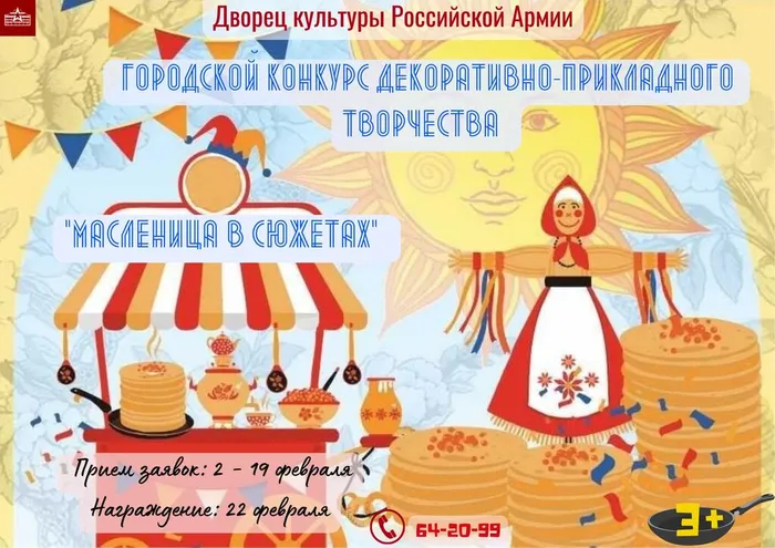 Конкурс декоративно-прикладного творчества