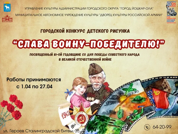 Городской конкурс  детского рисунка