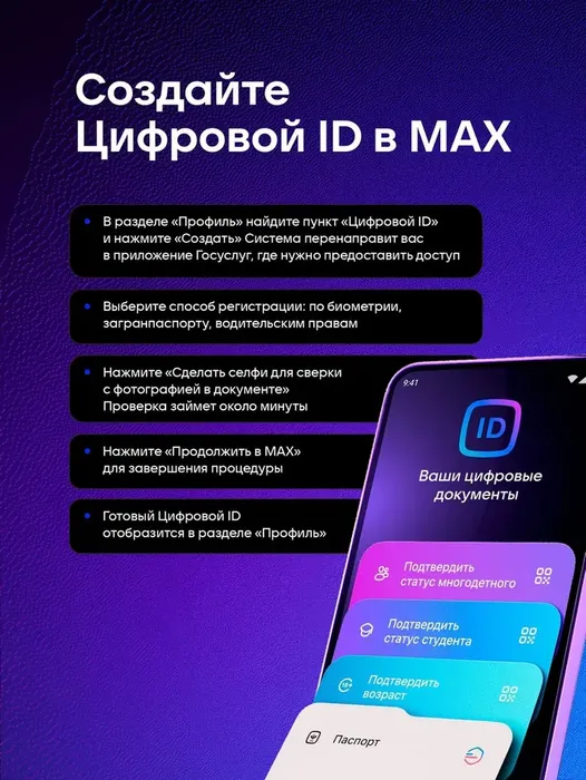 1 ID