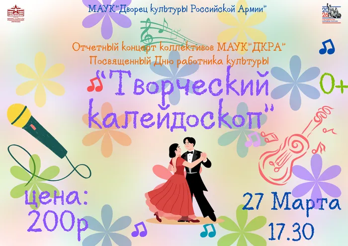 день работника культуры 2026