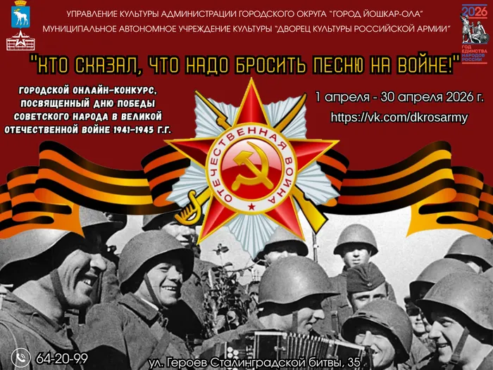 Вокальный онлайн-конкурс